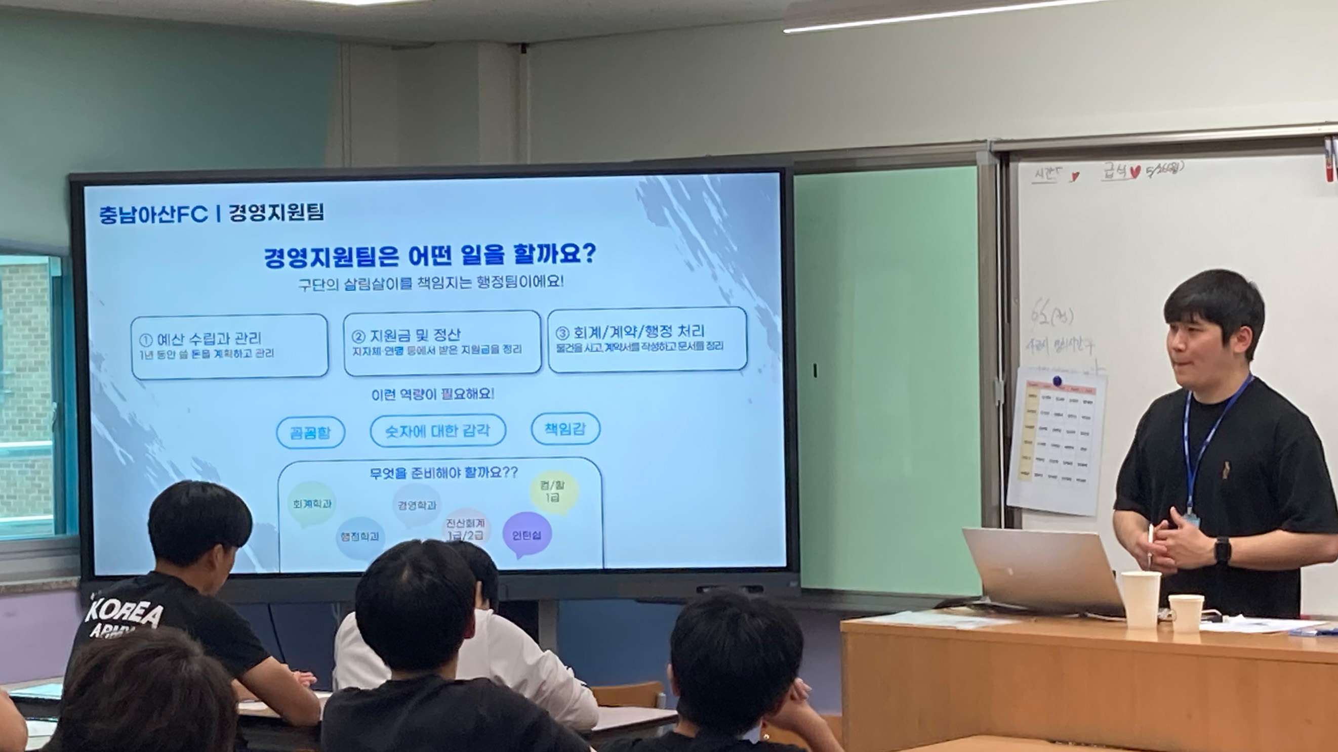 충남아산FC 아산시 관내 청소년 대상 진로 특강